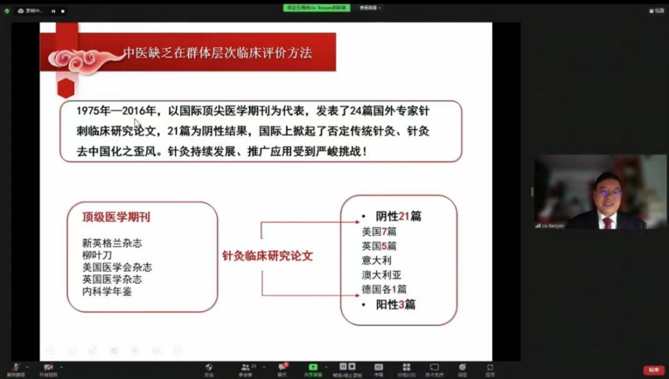 中医药2.png