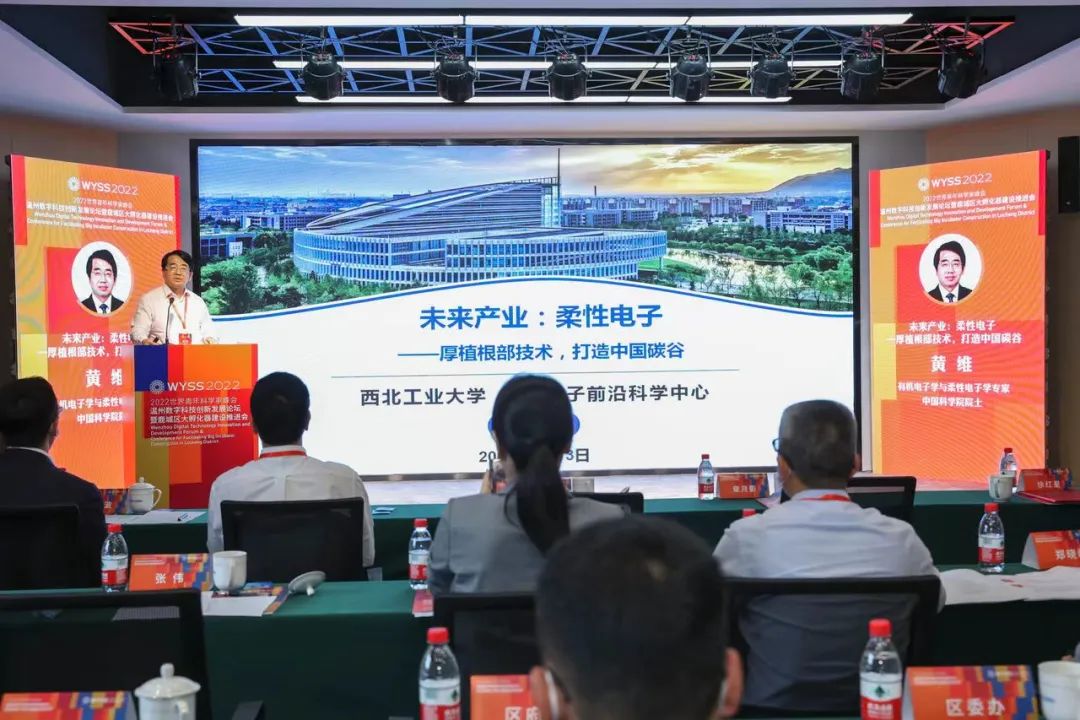 Building a Digital Economy Leading Area | WYSS2022 Wenzhou Digital Science and Technology Innovation and Development Forum & Conference for Big Incubator Construction in Lucheng District Was Held