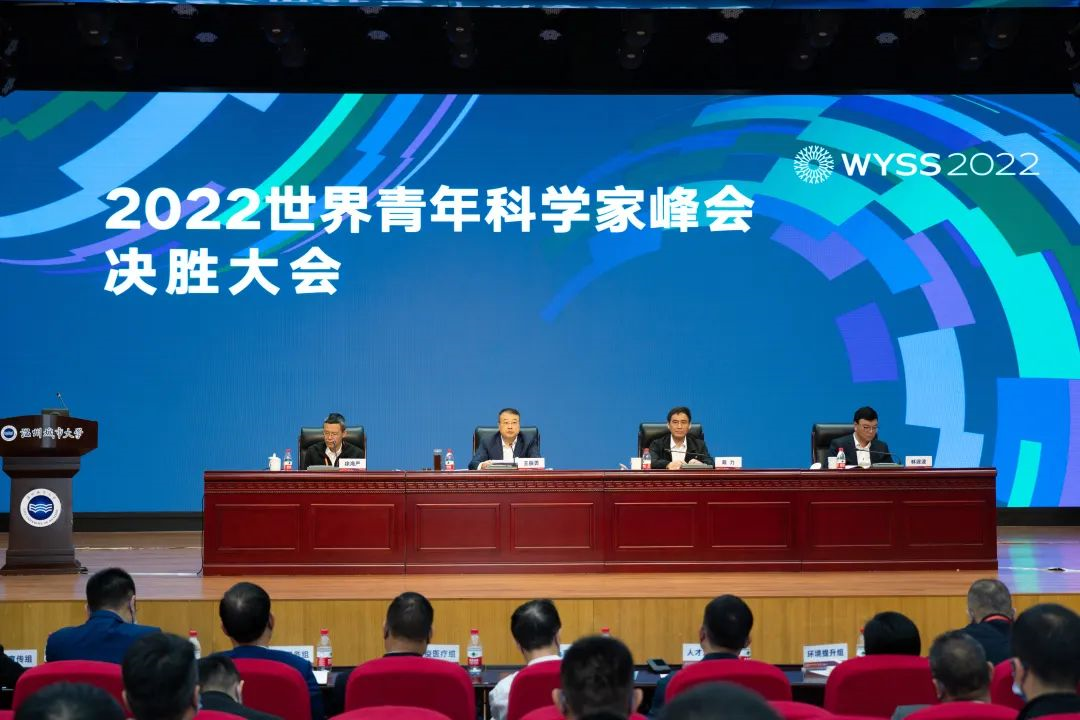 青科会动态 | 冲刺！决胜在即！2022世界青年科学家峰会决胜大会举行