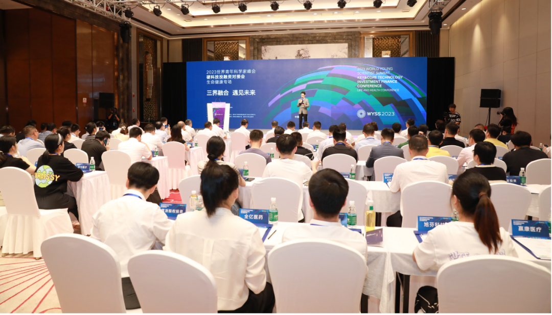 聚焦生命健康！2023青科会硬科技投融资对接会首场活动举行