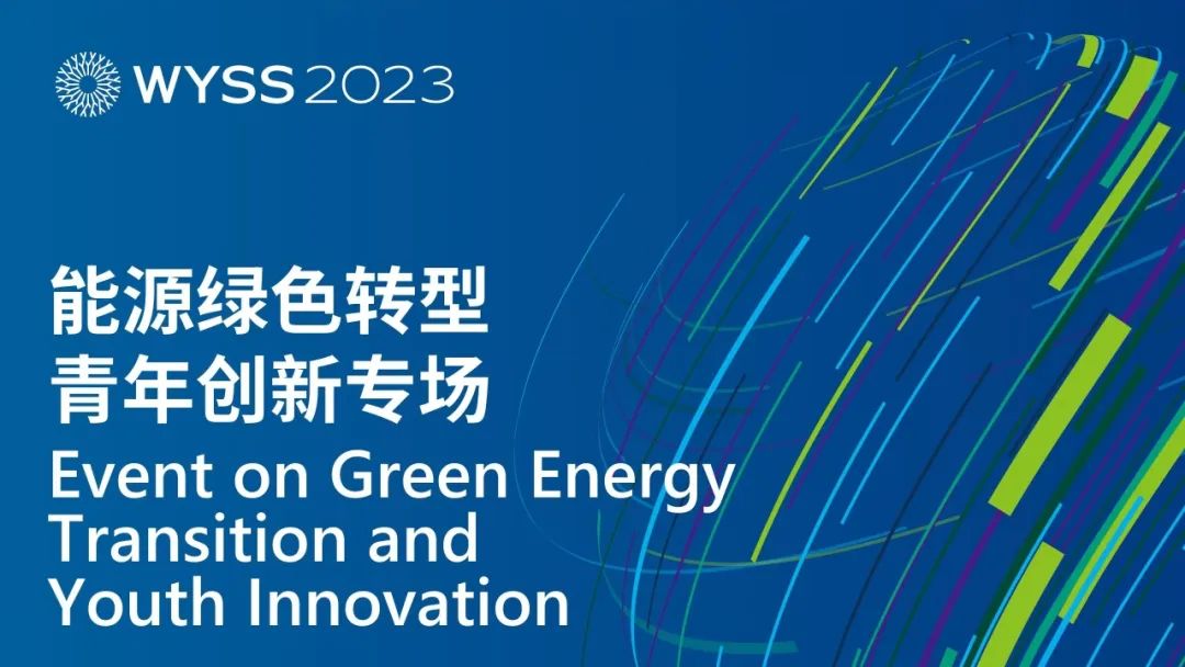 工经联双碳促进中心主任王晓光高度评价！青科会第三场海外专场活动圆满完成
