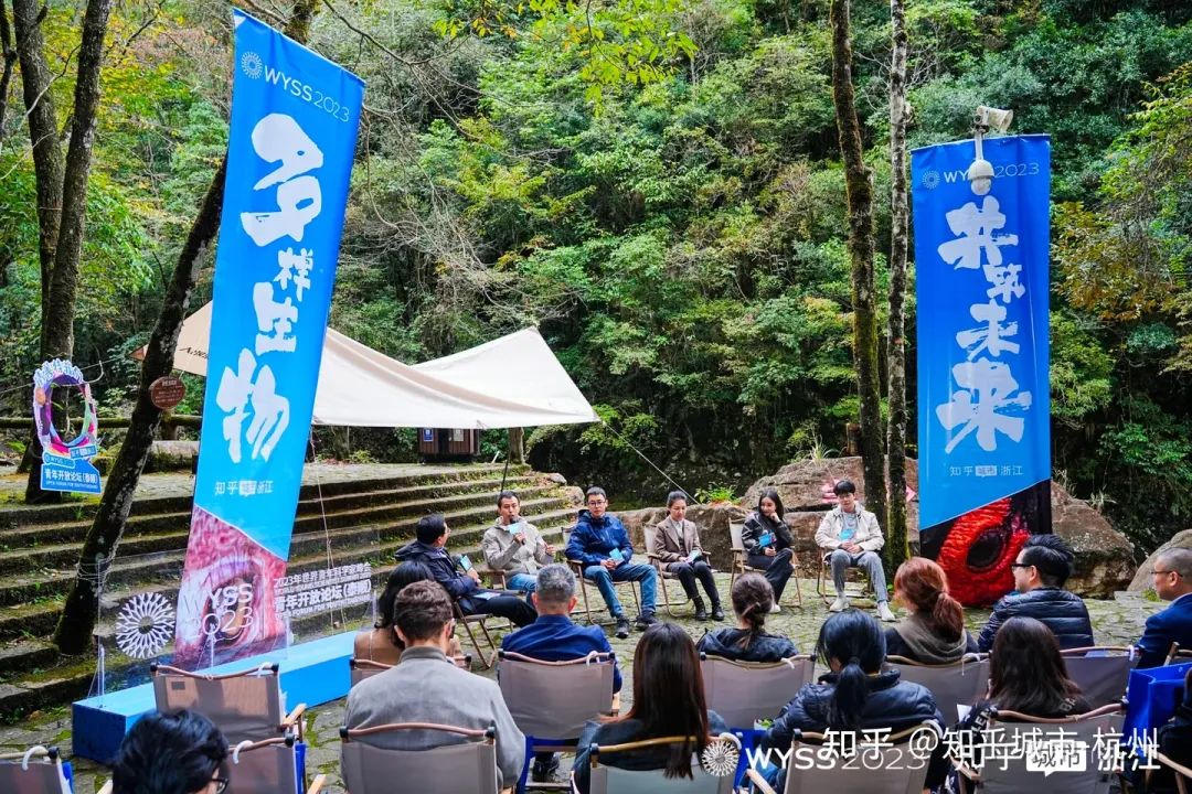 青科会第一线｜多样生物，共筑未来！2023世界青年科学家峰会·青年开放论坛（泰顺）在浙江温州举办