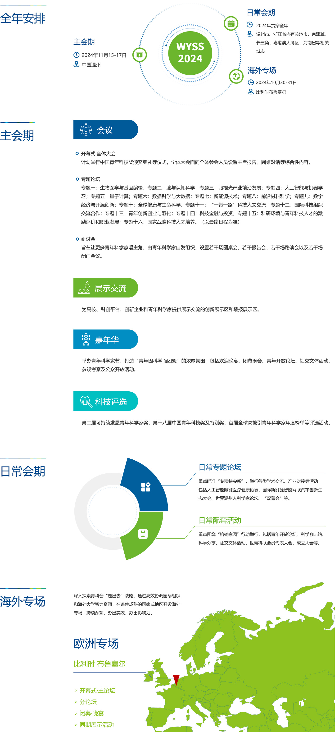 会议日程1_pic1.jpg