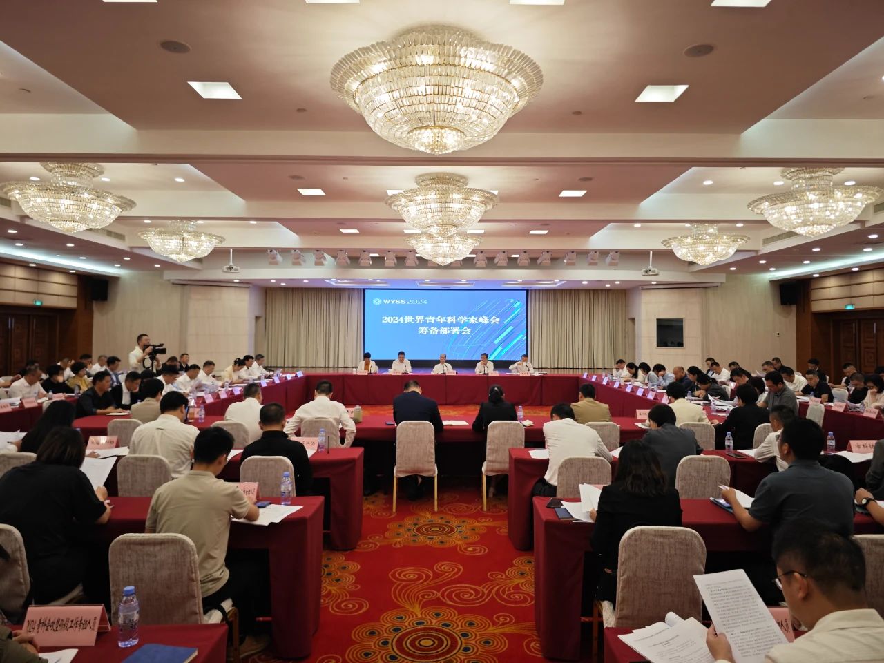 2024世界青年科学家峰会召开筹备部署会 打造更具国际影响力的科技盛会