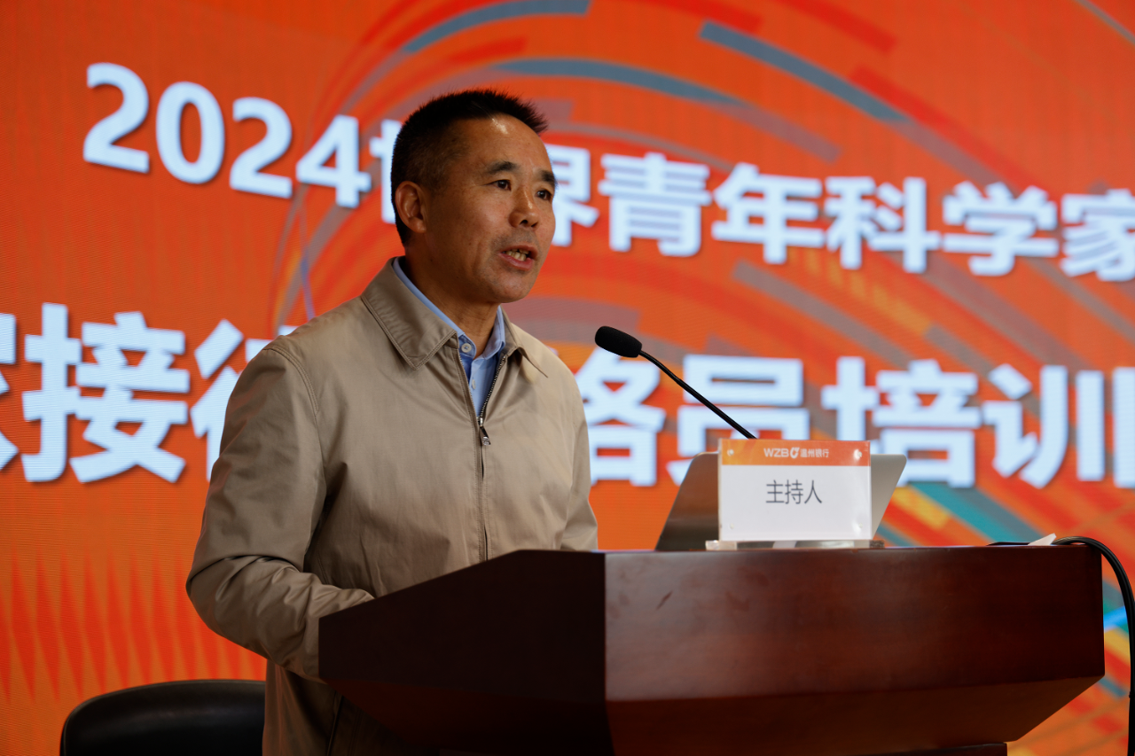 倒计时9天丨2024青科会召开接待联络员培训 全方位提高服务质量