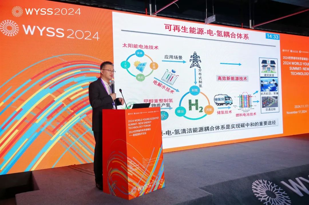 青科会第一线丨构建绿色、可持续的未来！新能源技术论坛在温召开