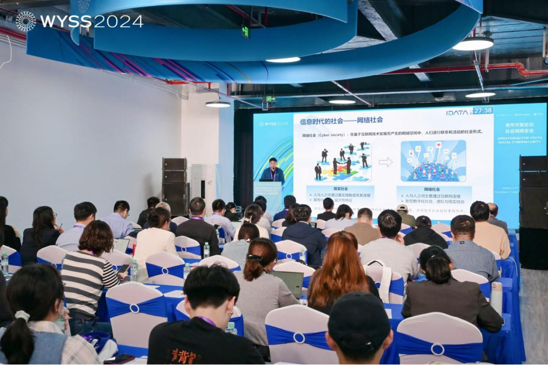 青科会第一线丨维护社会网络安全有何良策？这场青年开放论坛给出答案