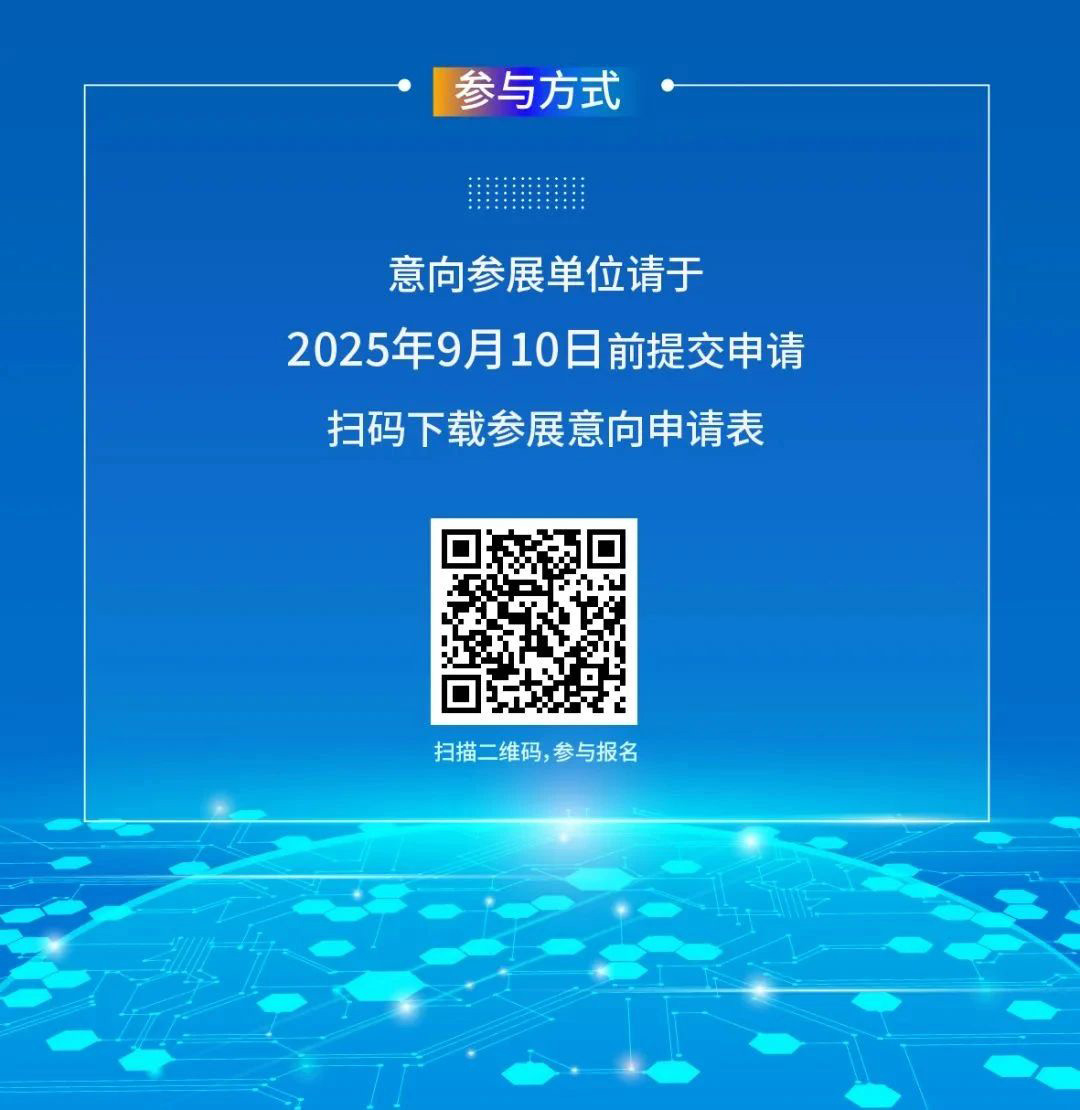 2025世界青年科学家峰会“万有引力π”招商征集公告15.jpg
