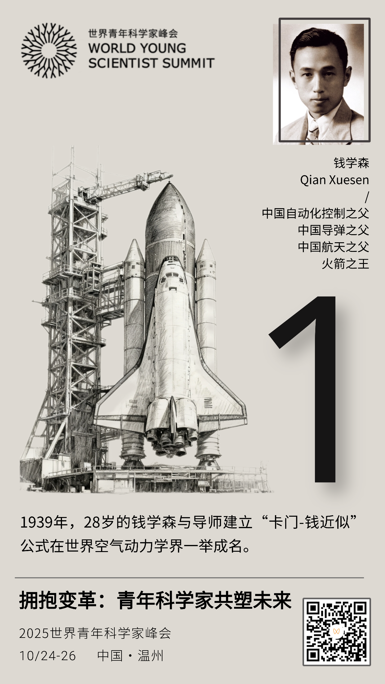 1761275896124041660.png 微信图片_2025-10-24_110942_938.png