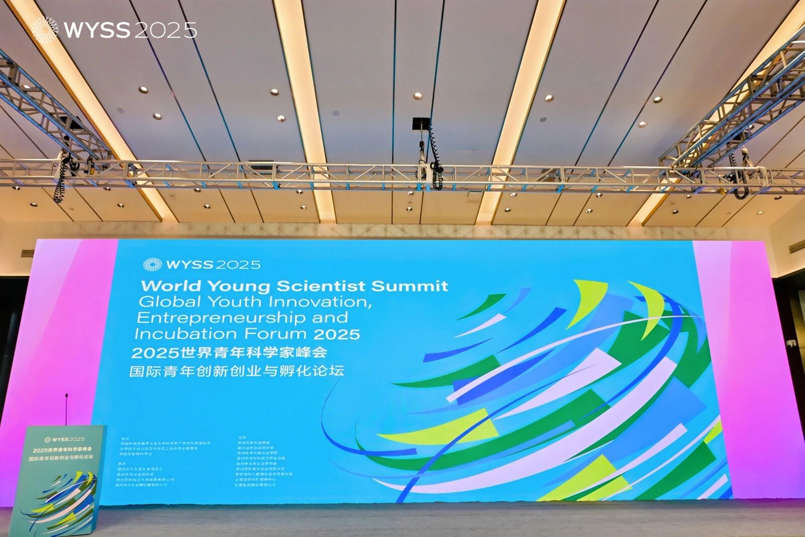 青科会第一线丨国际青年创新创业与孵化论坛在温举行 全球青年才智共绘新质未来蓝图