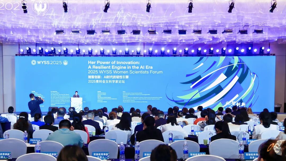 青科会第一线丨凝聚“她智慧”，共筑AI时代韧性引擎 2025青科会女科学家论坛在温州举行