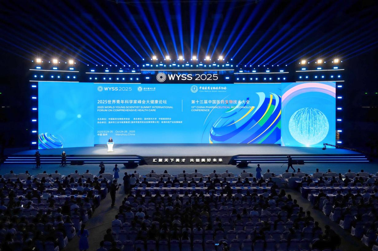 青科会第一线丨汇聚全球智慧，共赴生物医药“星辰征途” 2025青科会大健康论坛举行