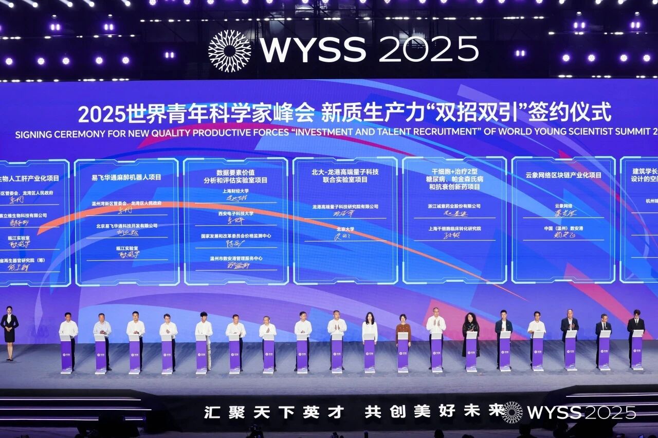 中国（温州）数安港数据要素价值分析和评估实验室正式签约