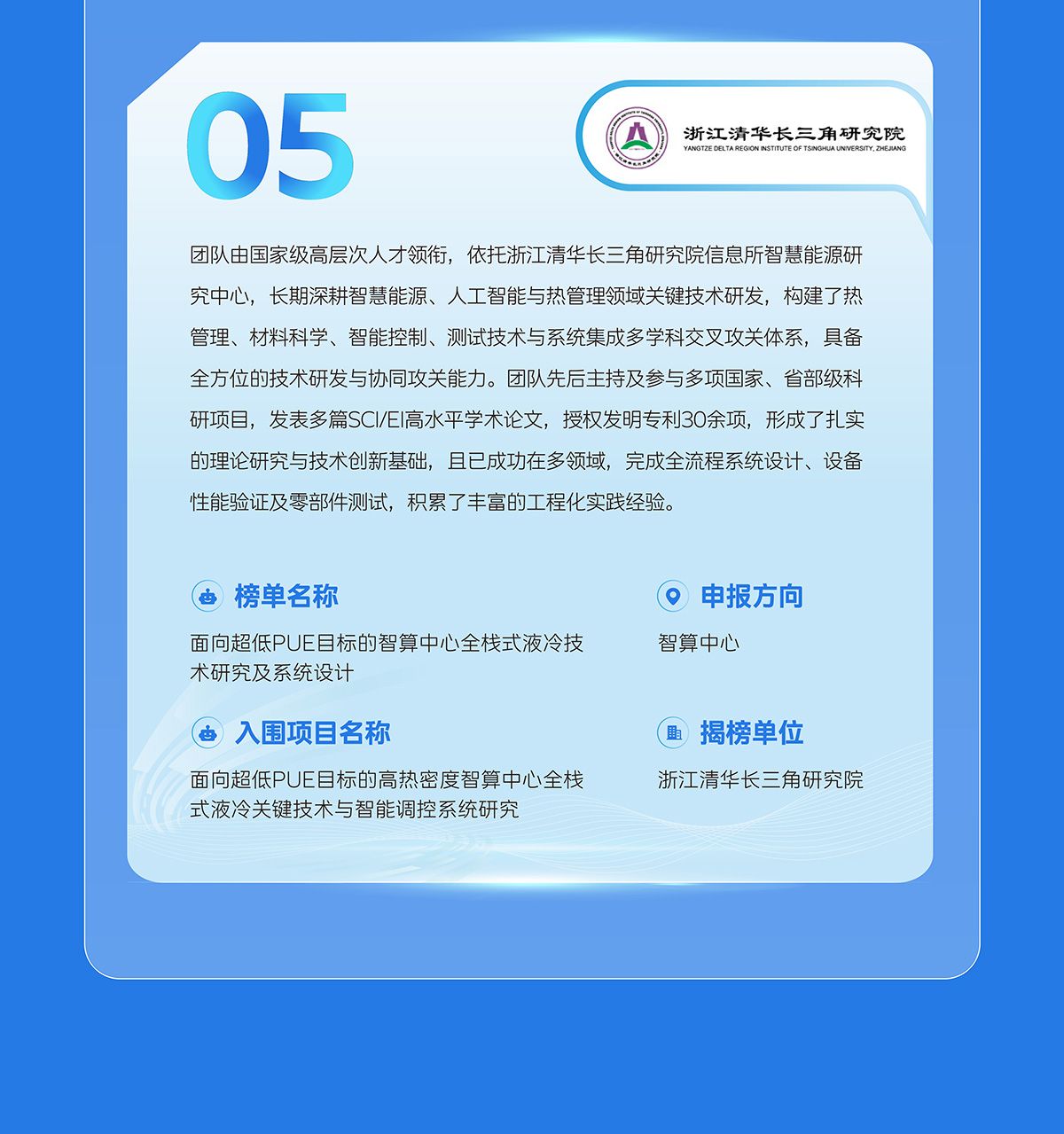 【汇聚天下英才】2026年度“星火计划”入选名单公示-4.jpg