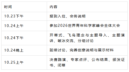 微信图片_2026-09-21_090842_819.png