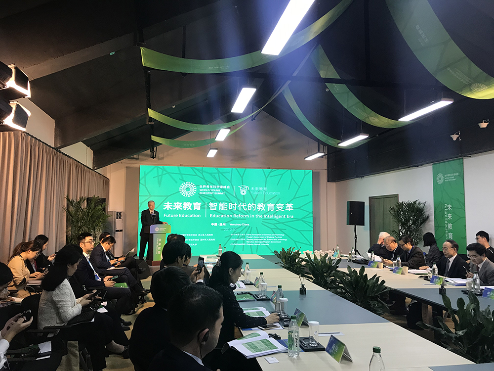 “最强大脑”齐聚科学家峰会，共话未来教育愿景