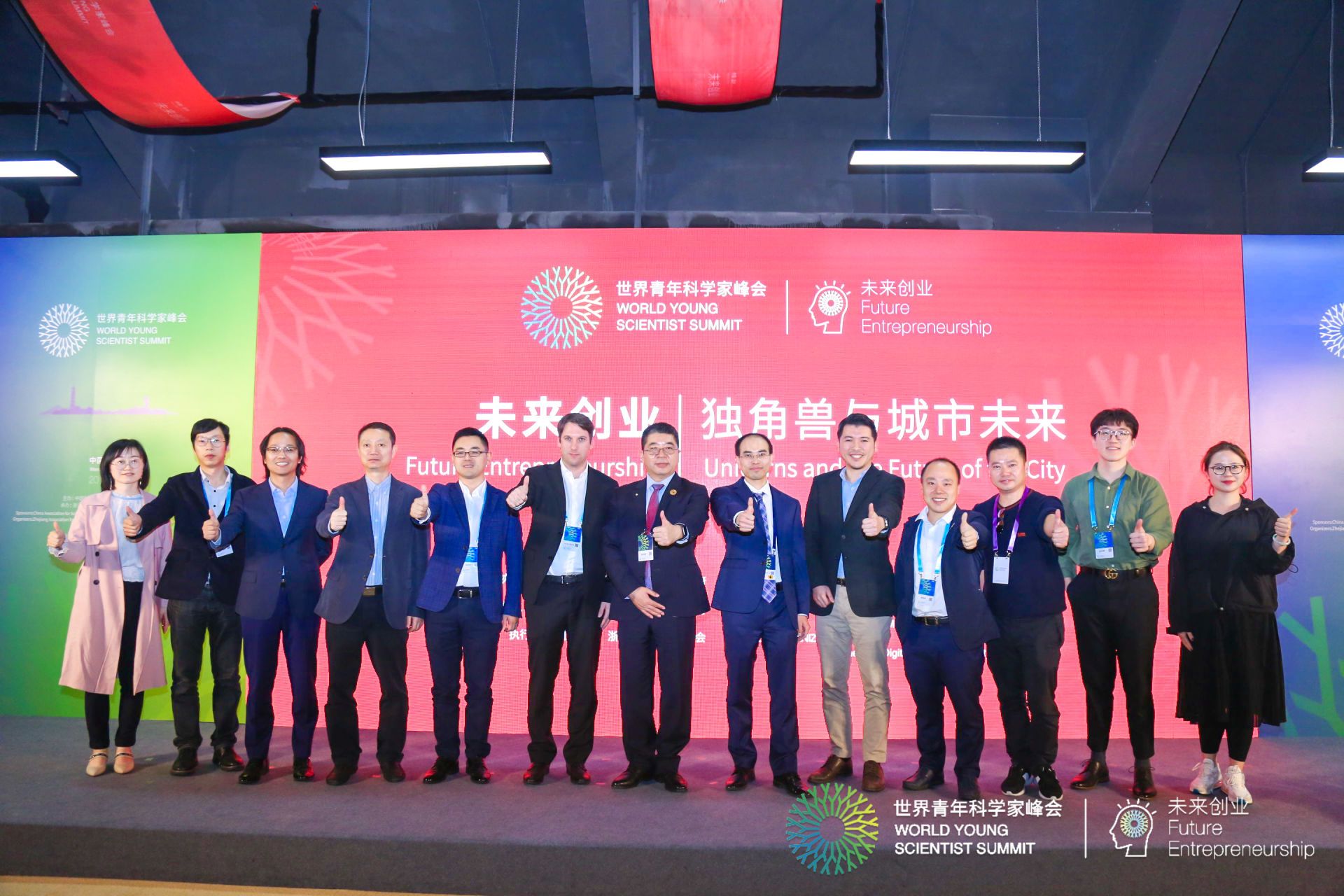 青年π・未来创业圆桌会 产资联动 洞见独角兽与城市双创未来