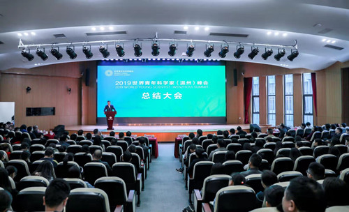 省科协召开2019世界青年科学家（温州）峰会总结大会