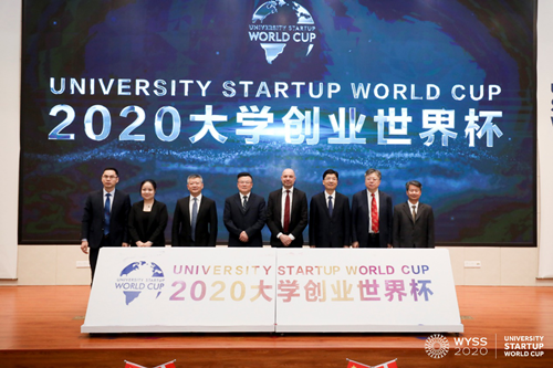 2020大学创业世界杯于浙江温州正式启动