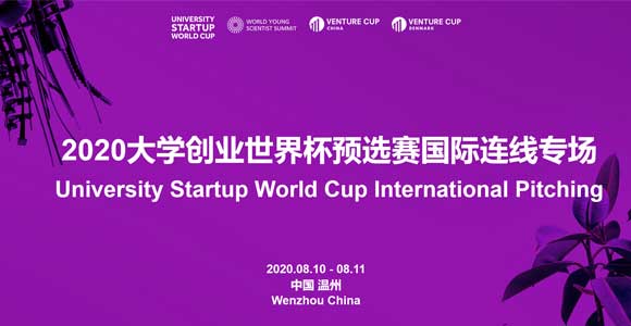 University Startup World Cup International Pitching