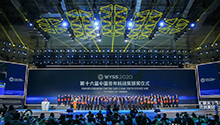  2020青年科学家峰会完美落幕