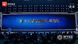 Opening Ceremony of WYSS 2020