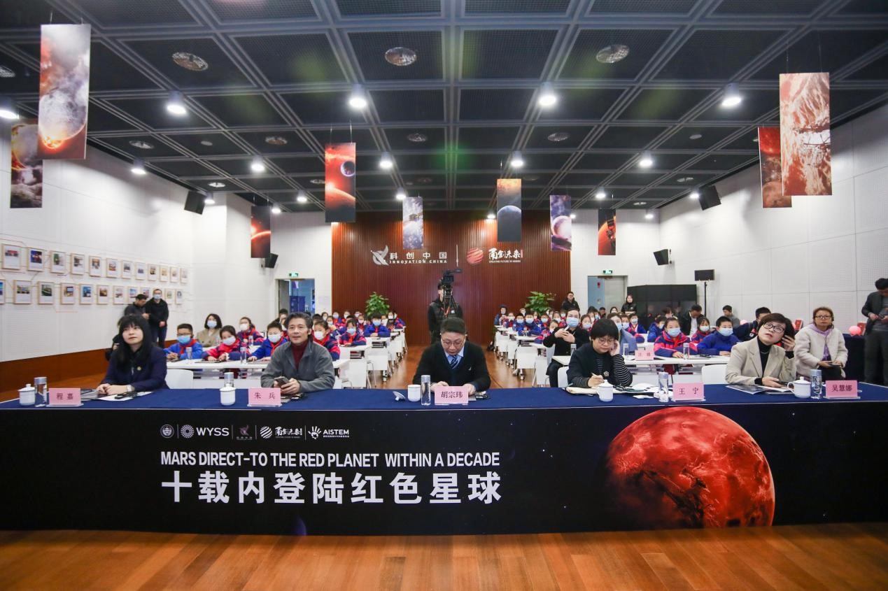 2021世界青年科学家峰会科学大使活动举行，火星科学家解说“十载内登陆红色星球”