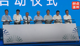 Launching ceremony of the Global Bio2bio Summit