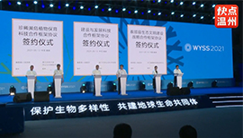 Project signing ceremony Ⅱ