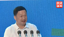 Zhiyuan Xie, Vice president of the Zhejiang Provincial Association for Science and Technology